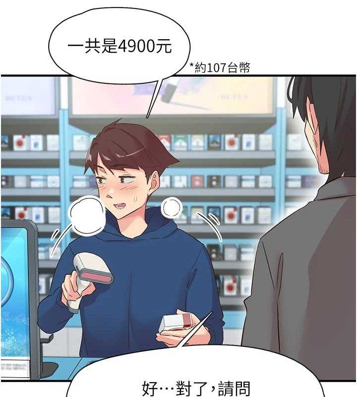 54P - 下一颤，性福