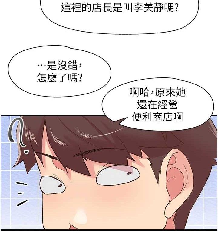 55P - 下一颤，性福
