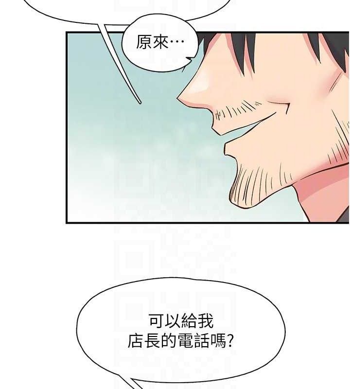 57P - 下一颤，性福