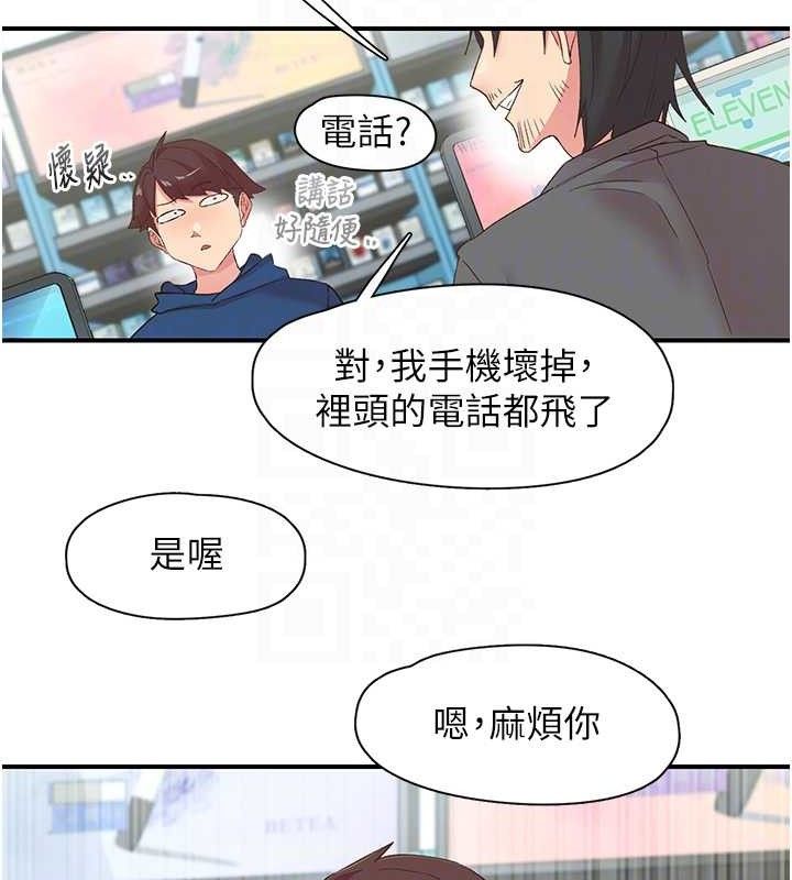 58P - 下一颤，性福