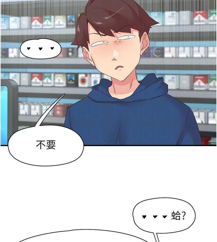 59P - 下一颤，性福