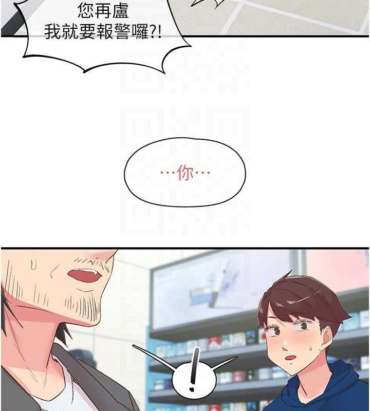 62P - 下一颤，性福