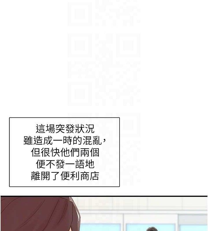 73P - 下一颤，性福