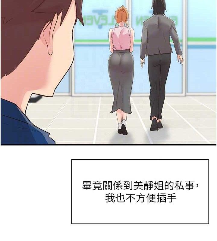 74P - 下一颤，性福