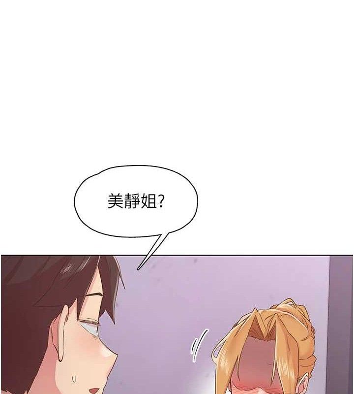 82P - 下一颤，性福