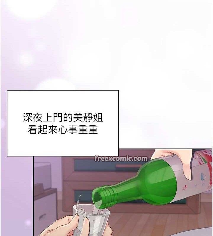 90P - 下一颤，性福