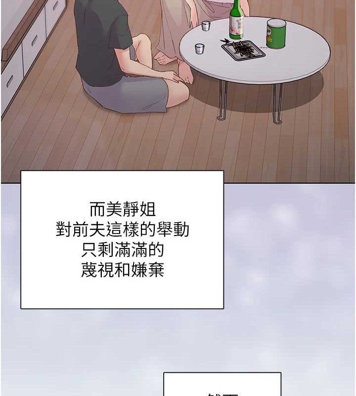 92P - 下一颤，性福
