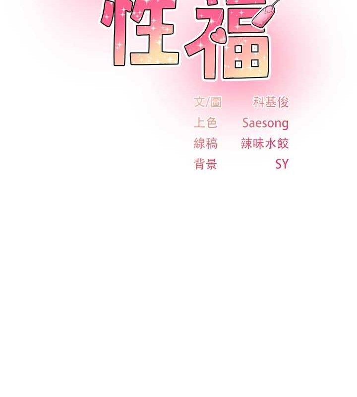 10P - 下一颤，性福