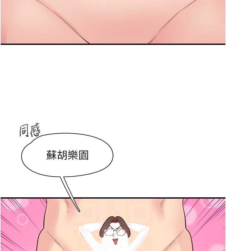 14P - 下一颤，性福