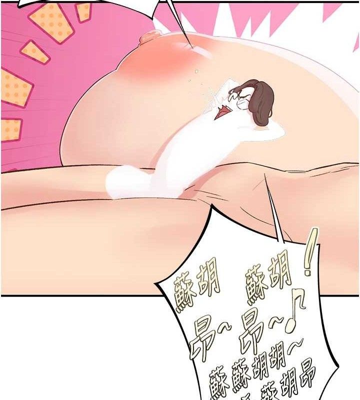 16P - 下一颤，性福