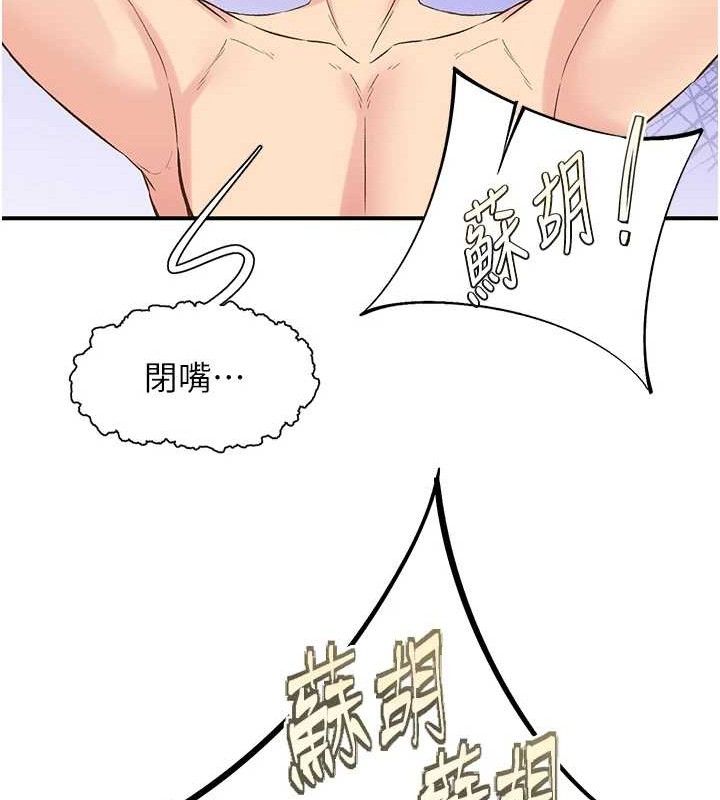 18P - 下一颤，性福