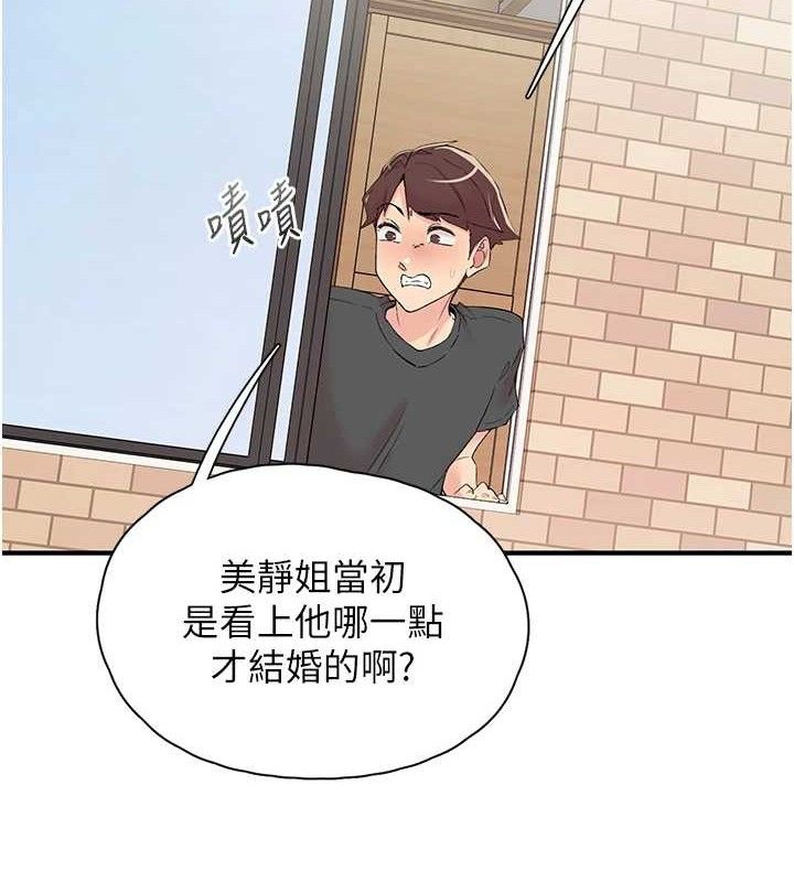 29P - 下一颤，性福