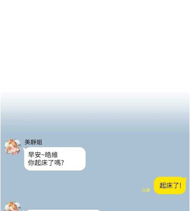 39P - 下一颤，性福