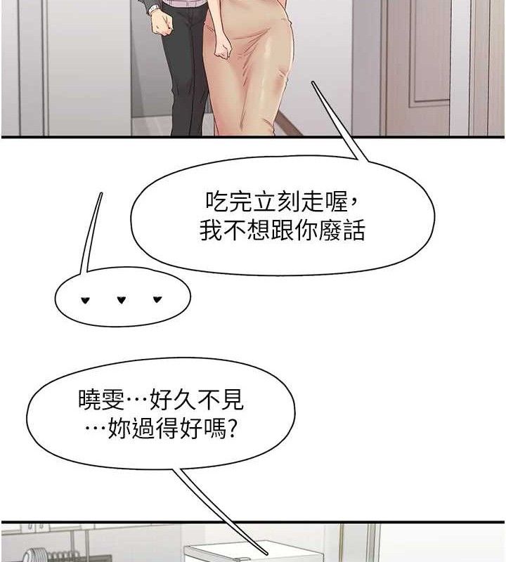 59P - 下一颤，性福