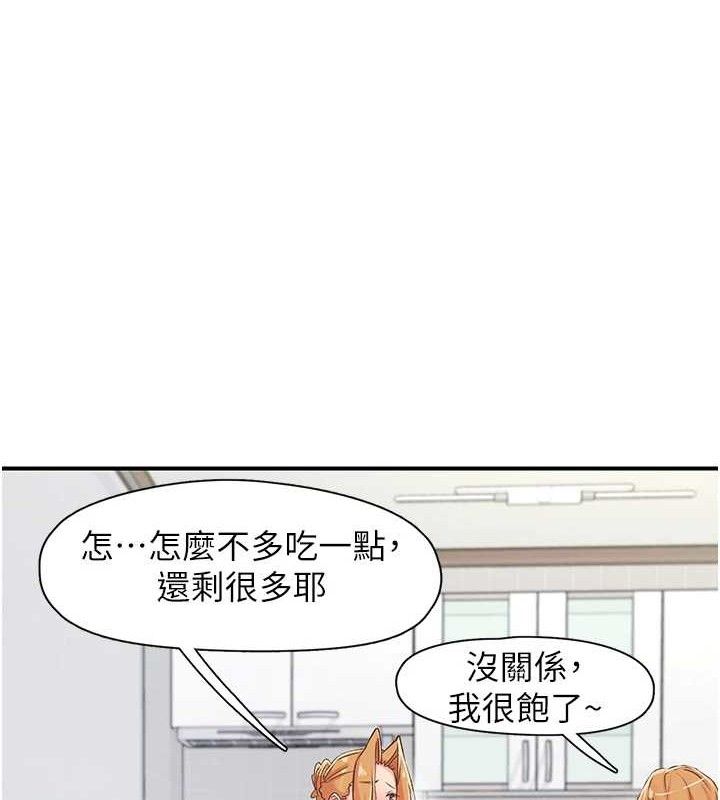 62P - 下一颤，性福
