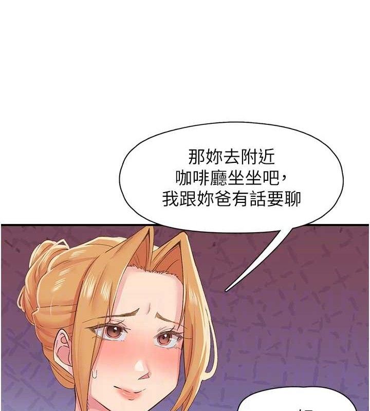 64P - 下一颤，性福