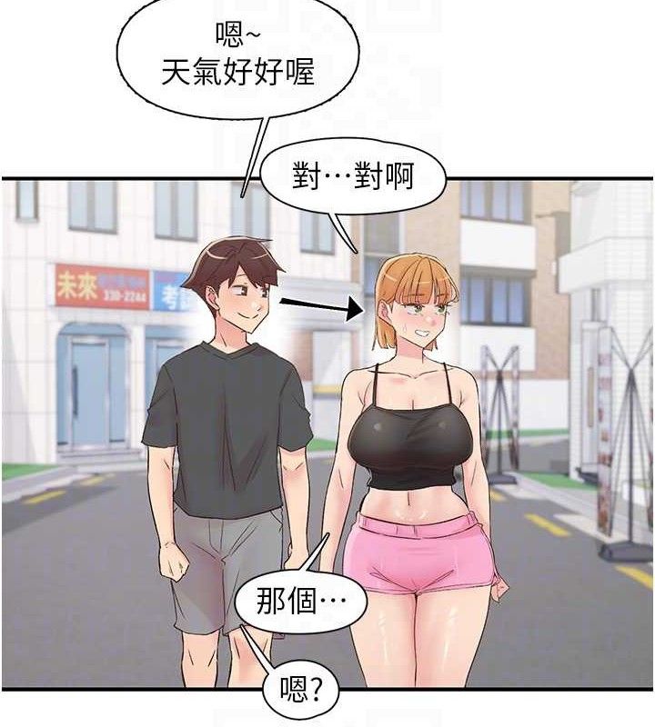70P - 下一颤，性福
