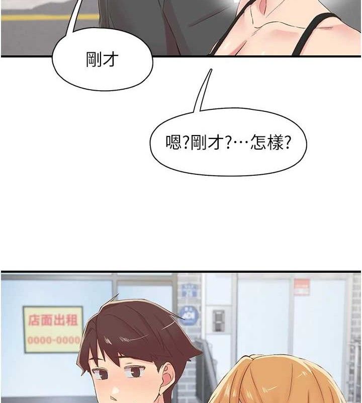 72P - 下一颤，性福
