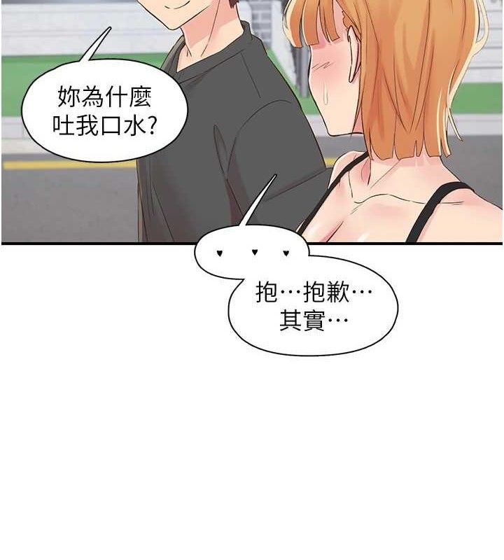 73P - 下一颤，性福