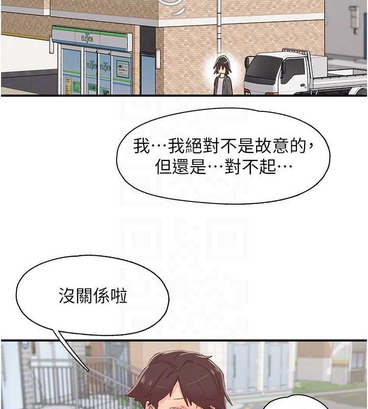 80P - 下一颤，性福
