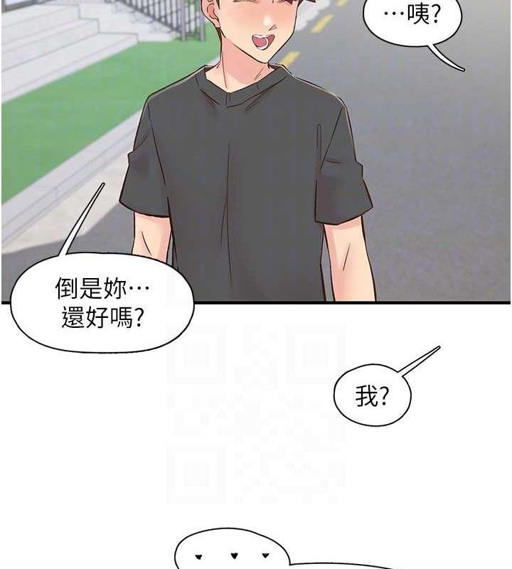 81P - 下一颤，性福