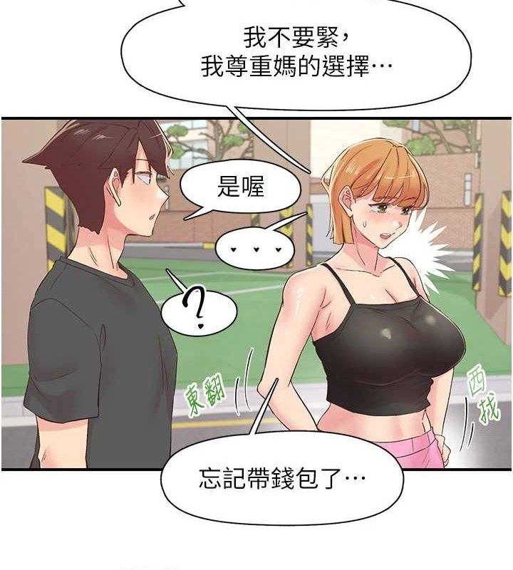 82P - 下一颤，性福