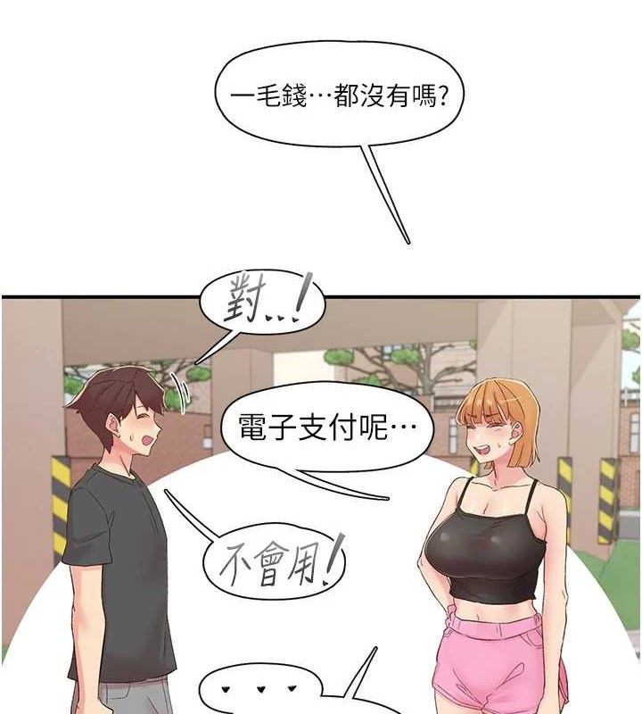 84P - 下一颤，性福