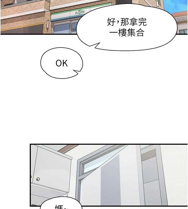 87P - 下一颤，性福