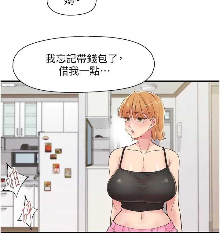 88P - 下一颤，性福