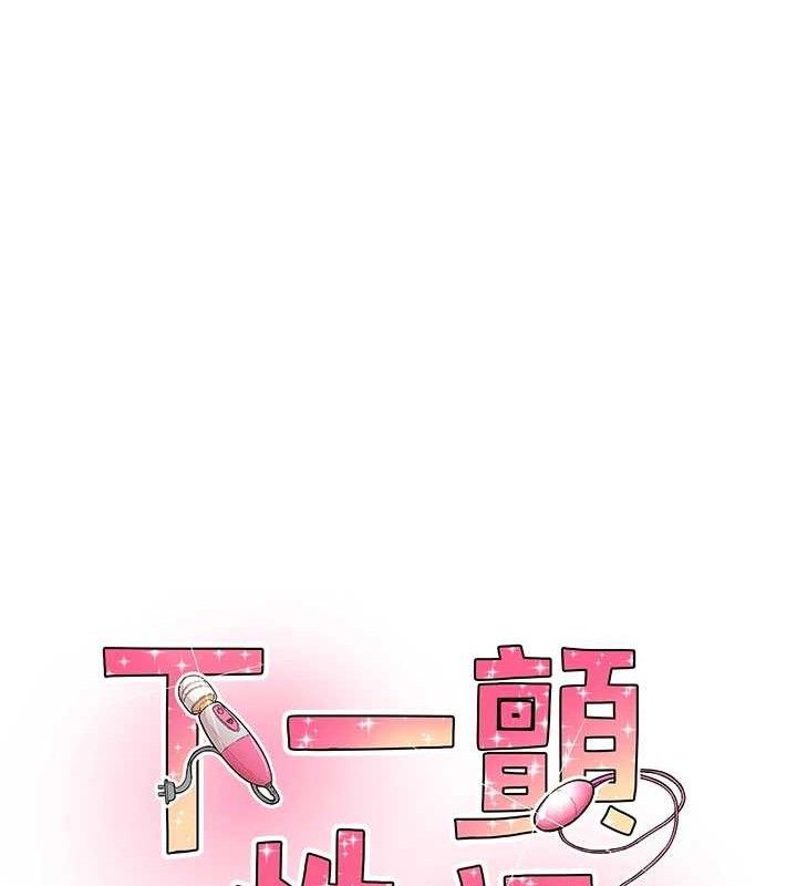9P - 下一颤，性福