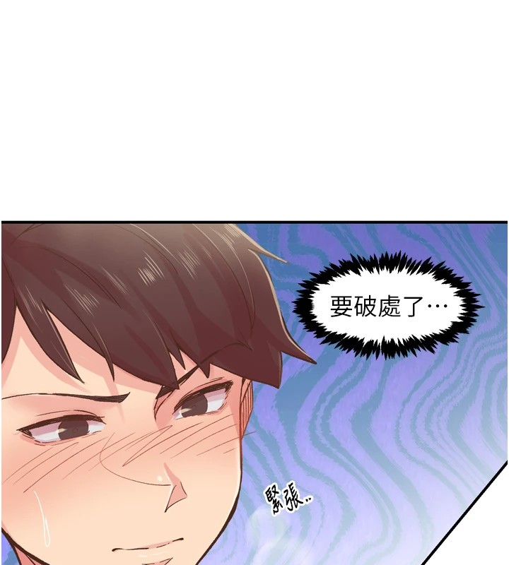109P - 下一颤，性福