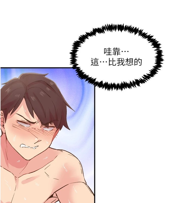115P - 下一颤，性福