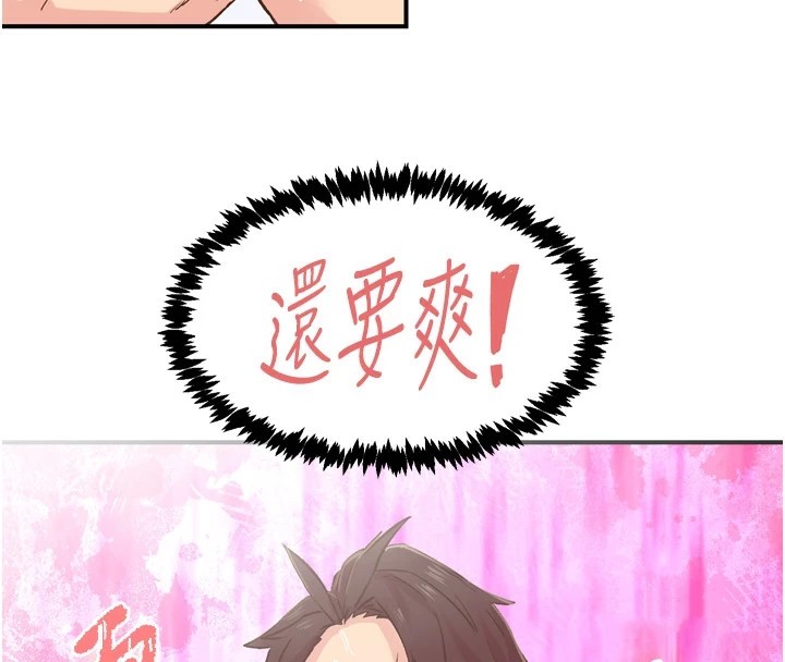 116P - 下一颤，性福