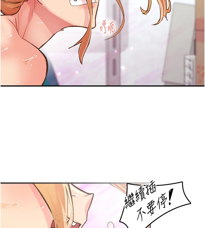 121P - 下一颤，性福