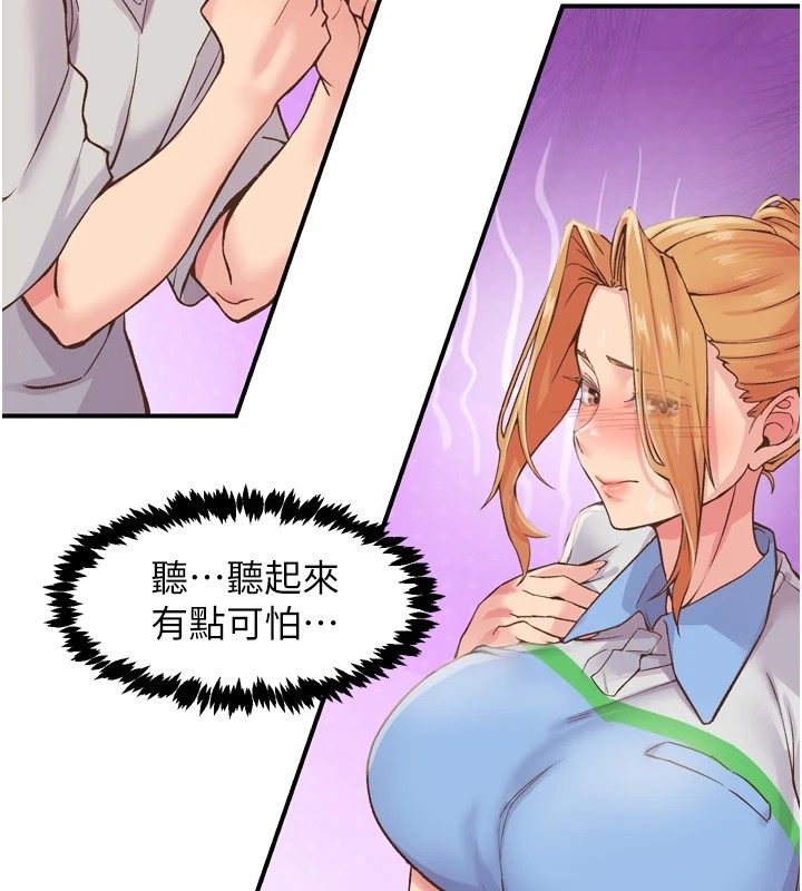 19P - 下一颤，性福