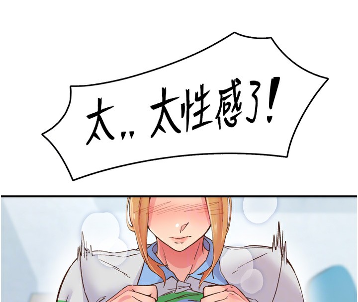 31P - 下一颤，性福