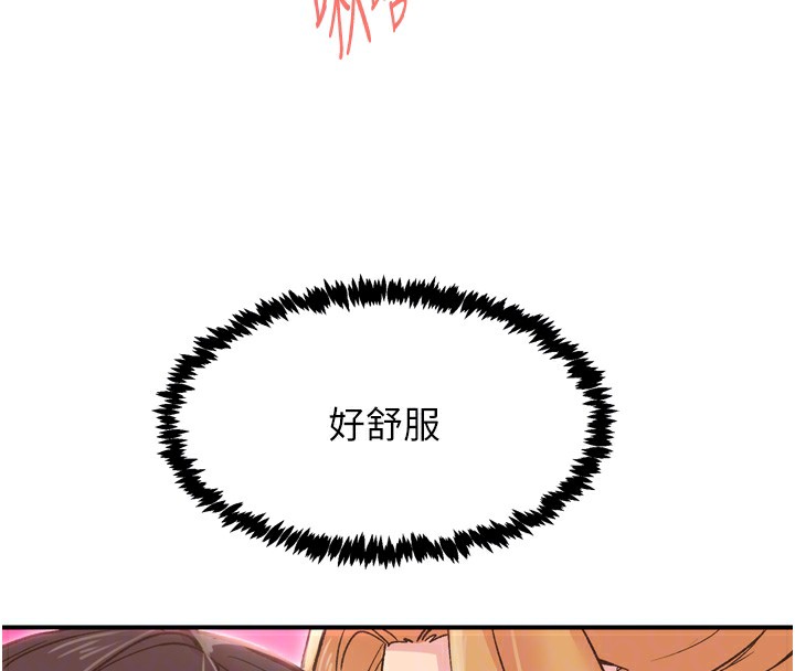 43P - 下一颤，性福