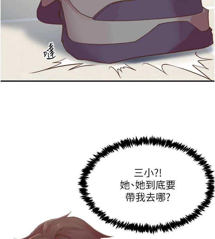 4P - 下一颤，性福