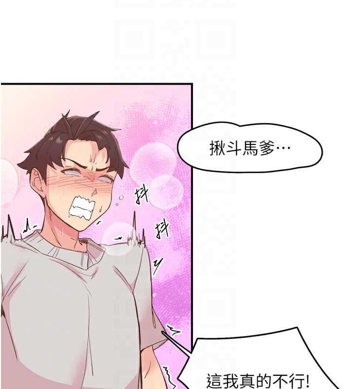 52P - 下一颤，性福