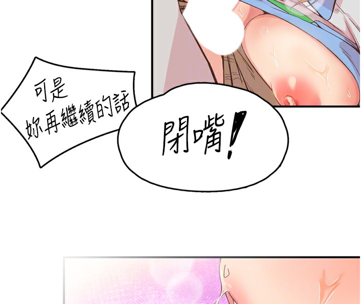 54P - 下一颤，性福