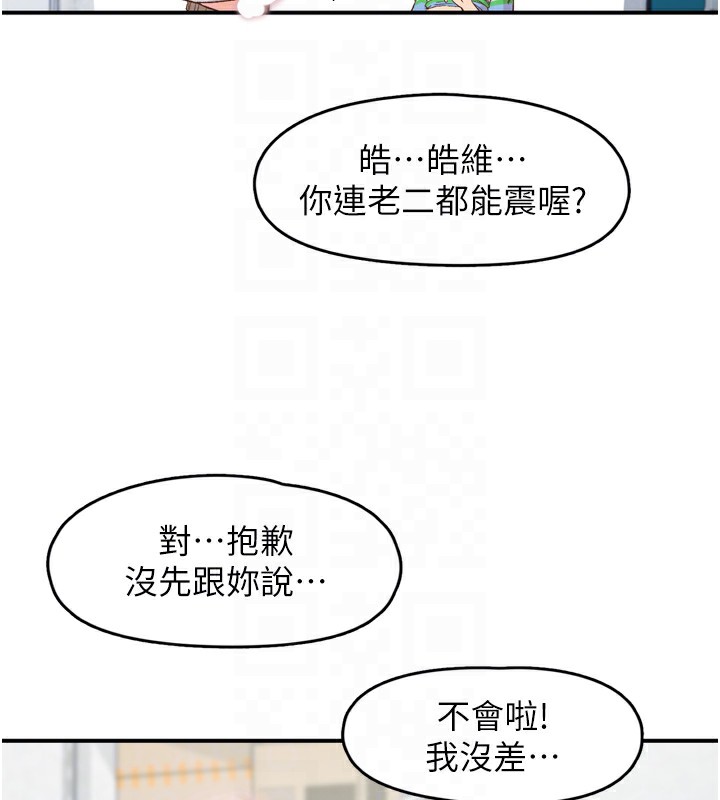 68P - 下一颤，性福