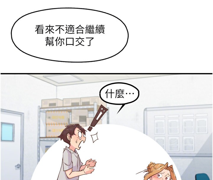 70P - 下一颤，性福