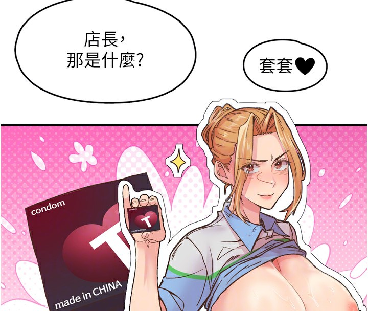 75P - 下一颤，性福