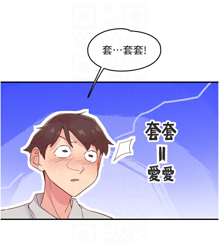 77P - 下一颤，性福