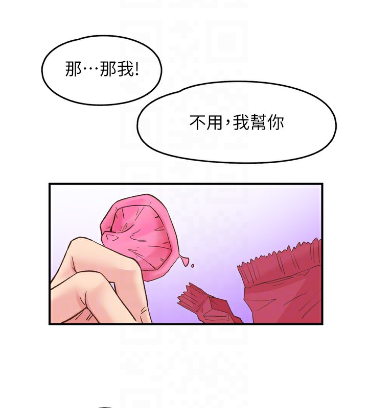 78P - 下一颤，性福