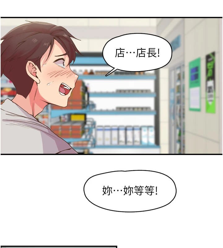 7P - 下一颤，性福