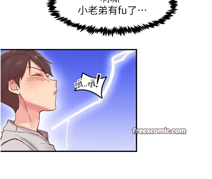 80P - 下一颤，性福