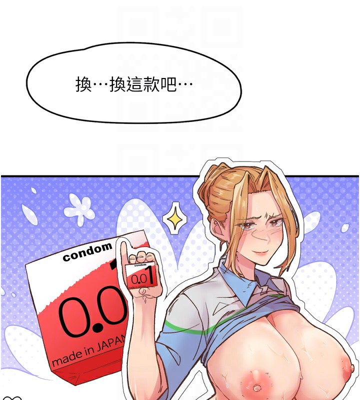 88P - 下一颤，性福