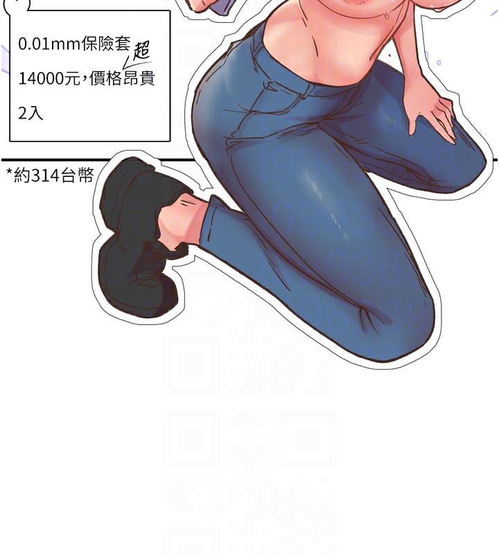 89P - 下一颤，性福
