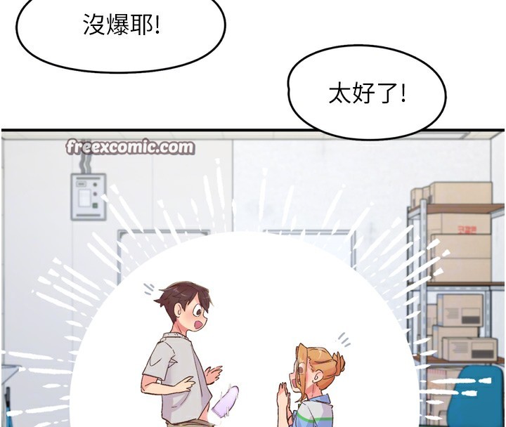 96P - 下一颤，性福
